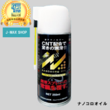 オイルスプレー 350ml グレー*3 楽天市場】ガレージ・ゼロ 極圧・水置換オイルスプレー 420ml 浸透防錆